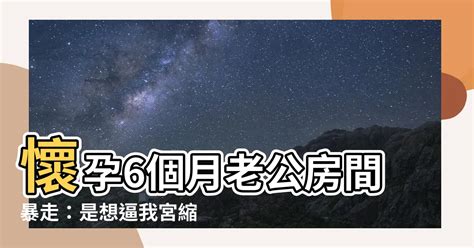 懷孕老公在房間剪指甲|孕婦可以化妝、美甲、染燙髮嗎？婦產科醫師公布正確。